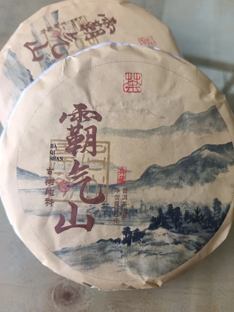 冰岛甜头春古树200克(2021年普洱茶生茶)