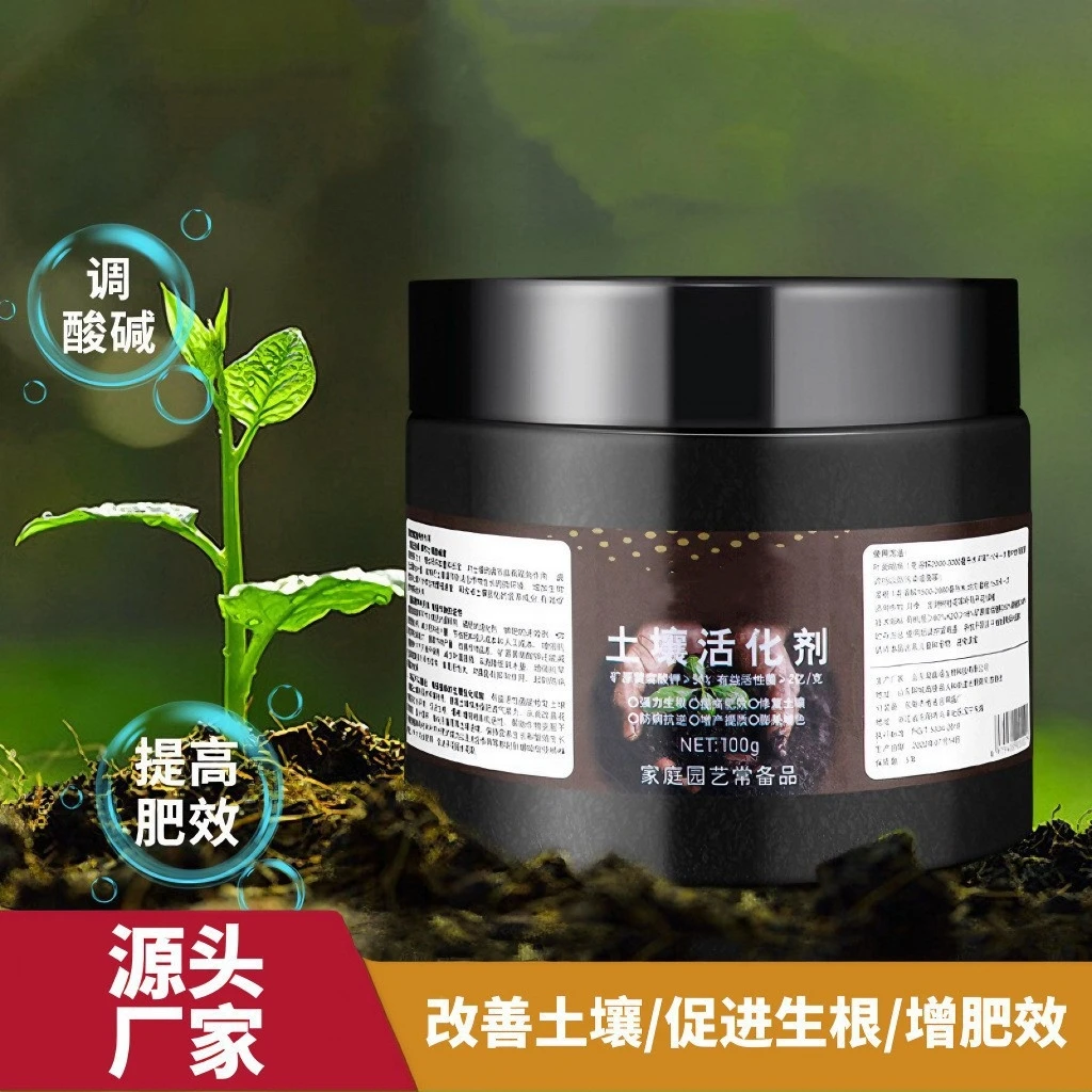 土壤活化宝矿源黄腐酸钾松土精水溶肥花肥防板结改良剂土壤活化剂