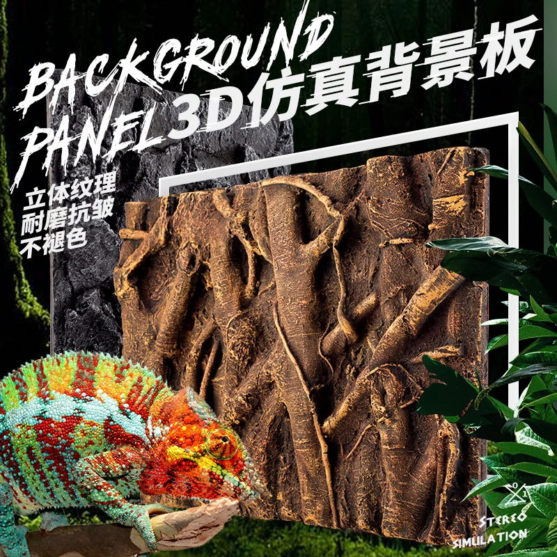 爬虫饲养箱3D背景板仿生态仿岩石立体背景墙陆龟蜥蜴造景 2张包邮