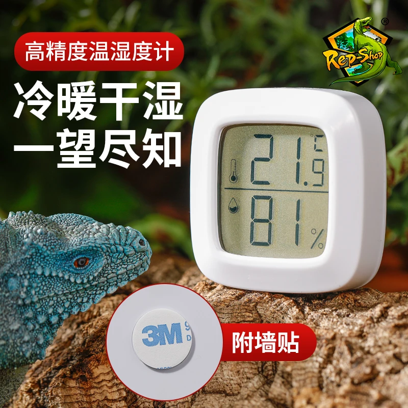 Rep-shop爬宠温湿度计饲养箱用品爬虫守宫角蛙陆龟测温计温度计