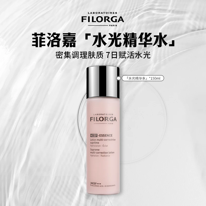 【刘丹老师专属】菲洛嘉肌源赋活精华水150ml「水光粉水」保湿紧致