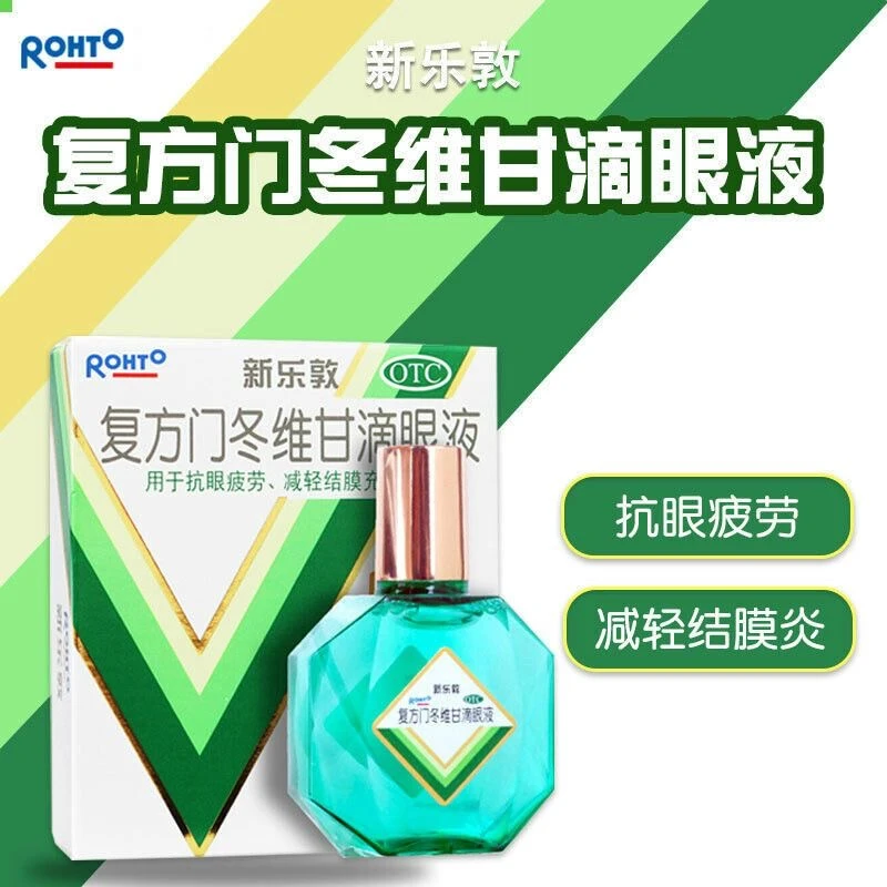 新乐敦 复方门冬维甘滴眼液13ml 滴眼液减轻结膜充血症状抗眼疲劳