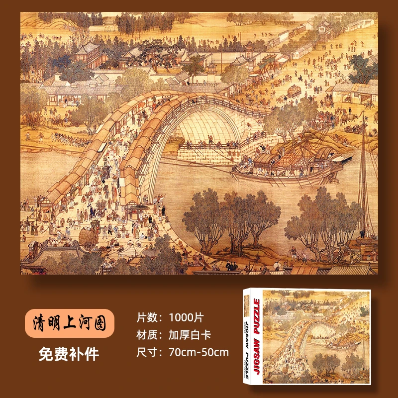 清明上河图儿童成年拼装立体解压可带相框玩具风景动漫1000片拼图