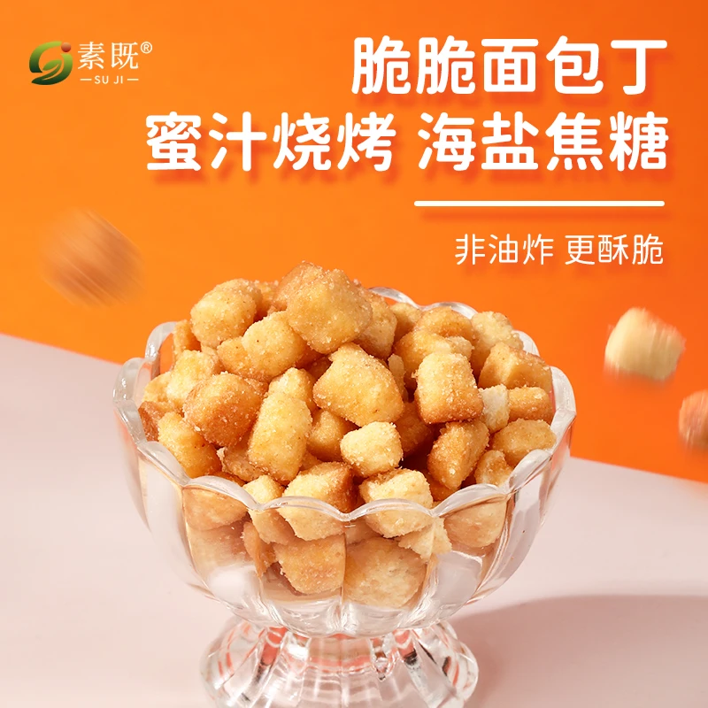 面包丁休闲零食酥脆食品奶香浓郁下午茶办公室零食HD