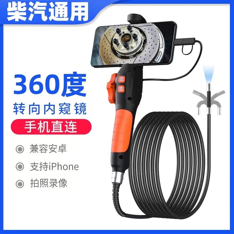 6mm汽修简单高清内窥镜发动机积碳缸壁活塞气门柴汽通用松弛感