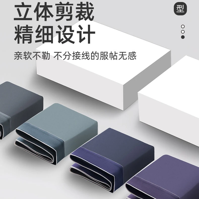 Ufeel【纯棉无痕】秋季新品无痕纯棉短裤中腰大码男士平角内裤101