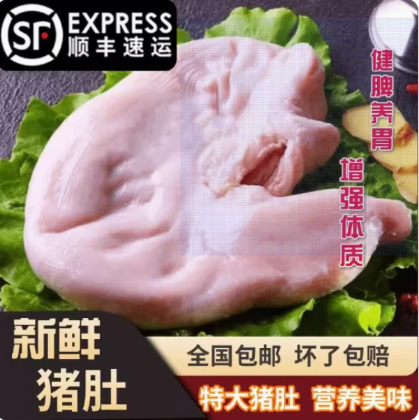 【顺丰包邮】农村土猪新鲜内脏 大肠 小肠  猪肚 猪肝 可选