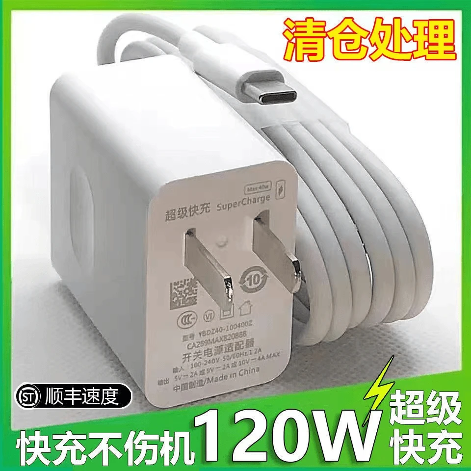 适用华为充电器120W超级快充66W不伤机数据线nova9适用荣耀6A快充
