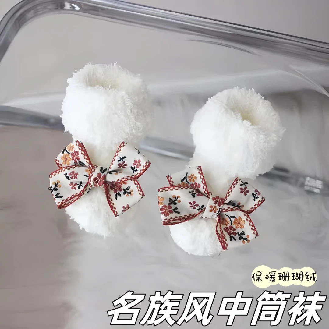 婴儿袜子秋冬季保暖珊瑚绒男女宝宝中筒袜儿童洋气中筒袜甜美时尚