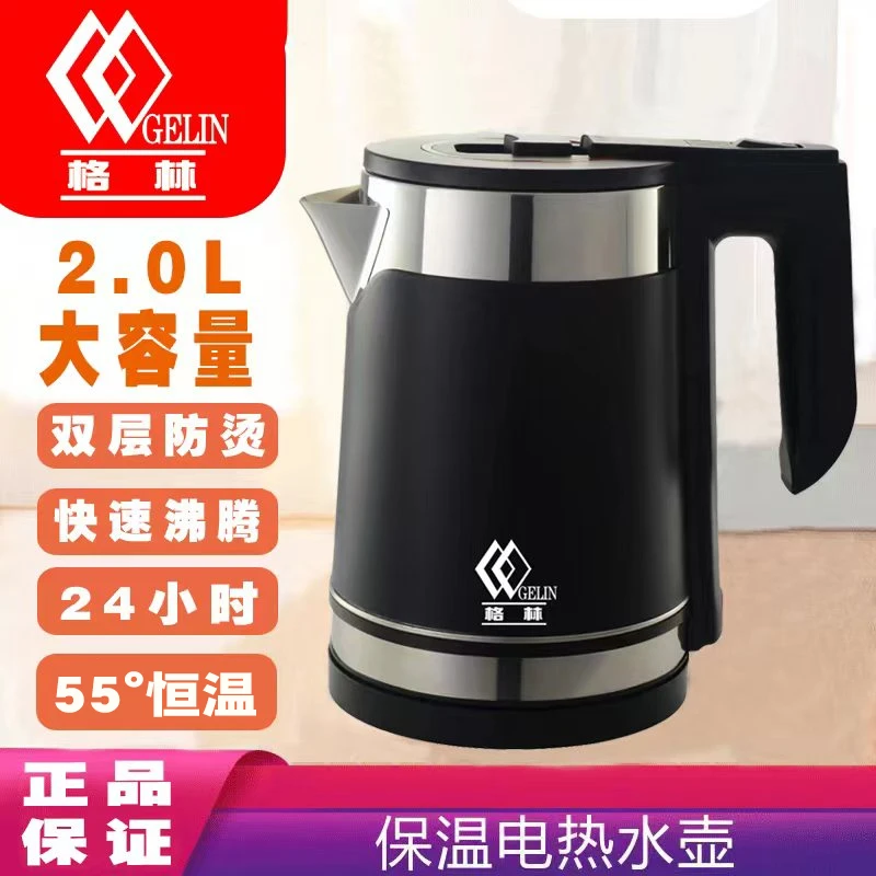 格林一年保修2.0升电恒温水壶防烫不锈钢自动断食品保温电热水壶