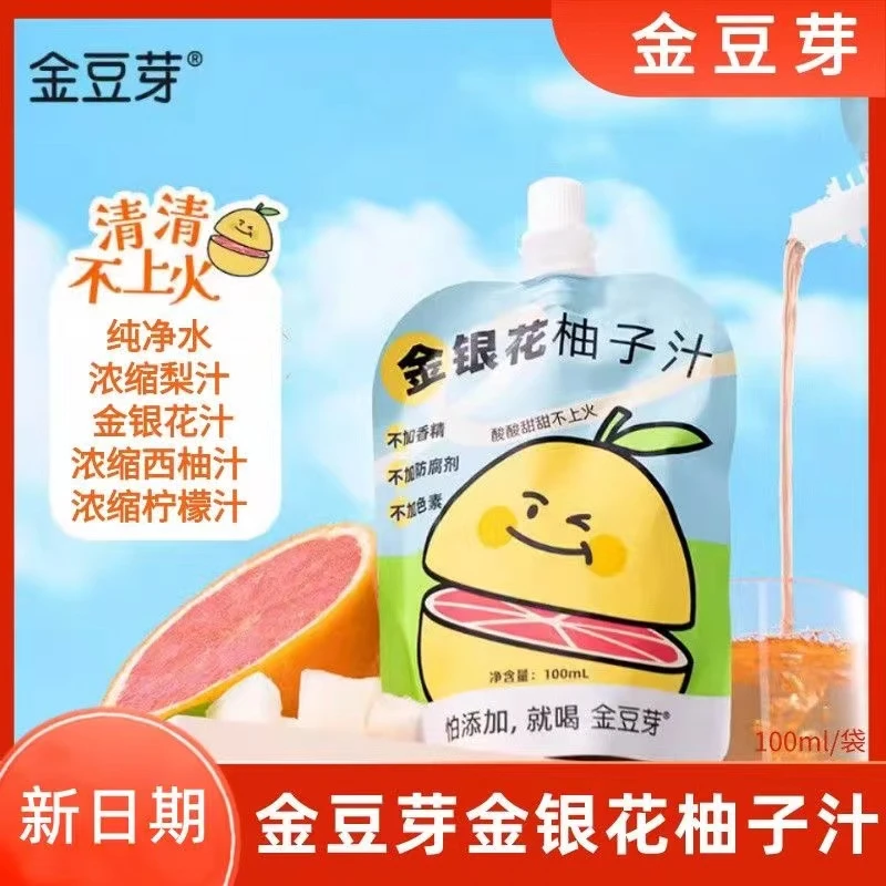 【12袋】金豆芽金银花柚子汁酸甜原浆浓缩饮料清润宝宝儿童营养