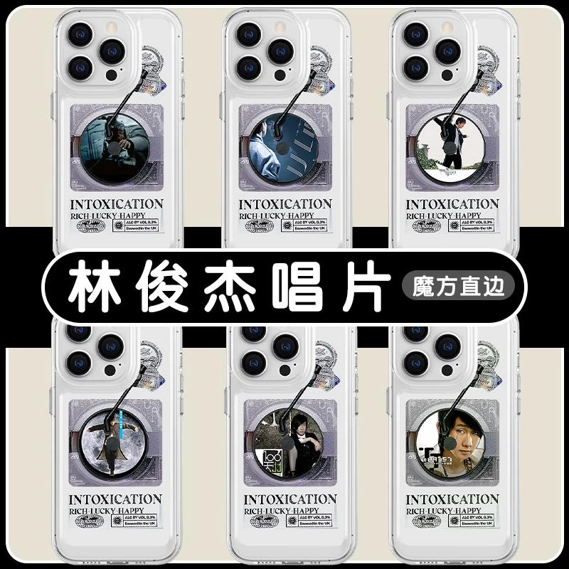 林俊杰唱片手机壳苹果14华为mate40唱片机iPhone13promax黑胶OPPO