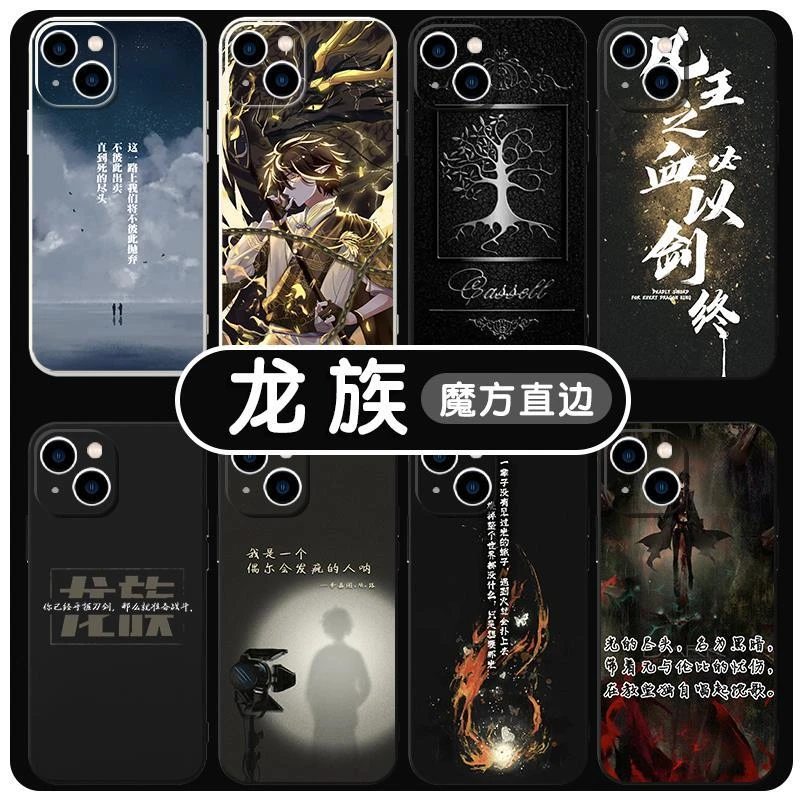 龙族手机保护壳苹果14华为mate60路明非iPhone15promax15上杉绘梨