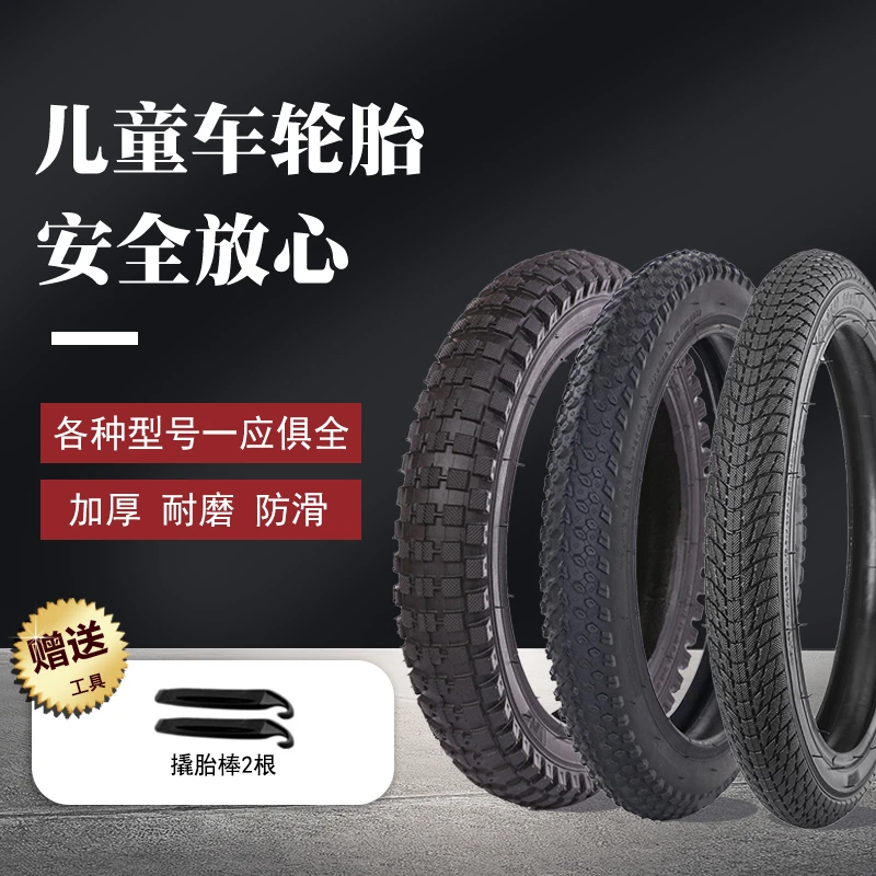 儿童自行车轮胎12/14/16/18/20寸X1.75/2.125/2.40单车外胎配件