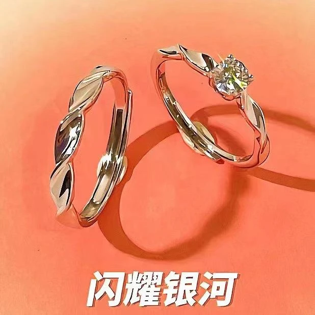 ins网红同款闪耀银河情侣对戒莫比乌斯开口戒设计小众情