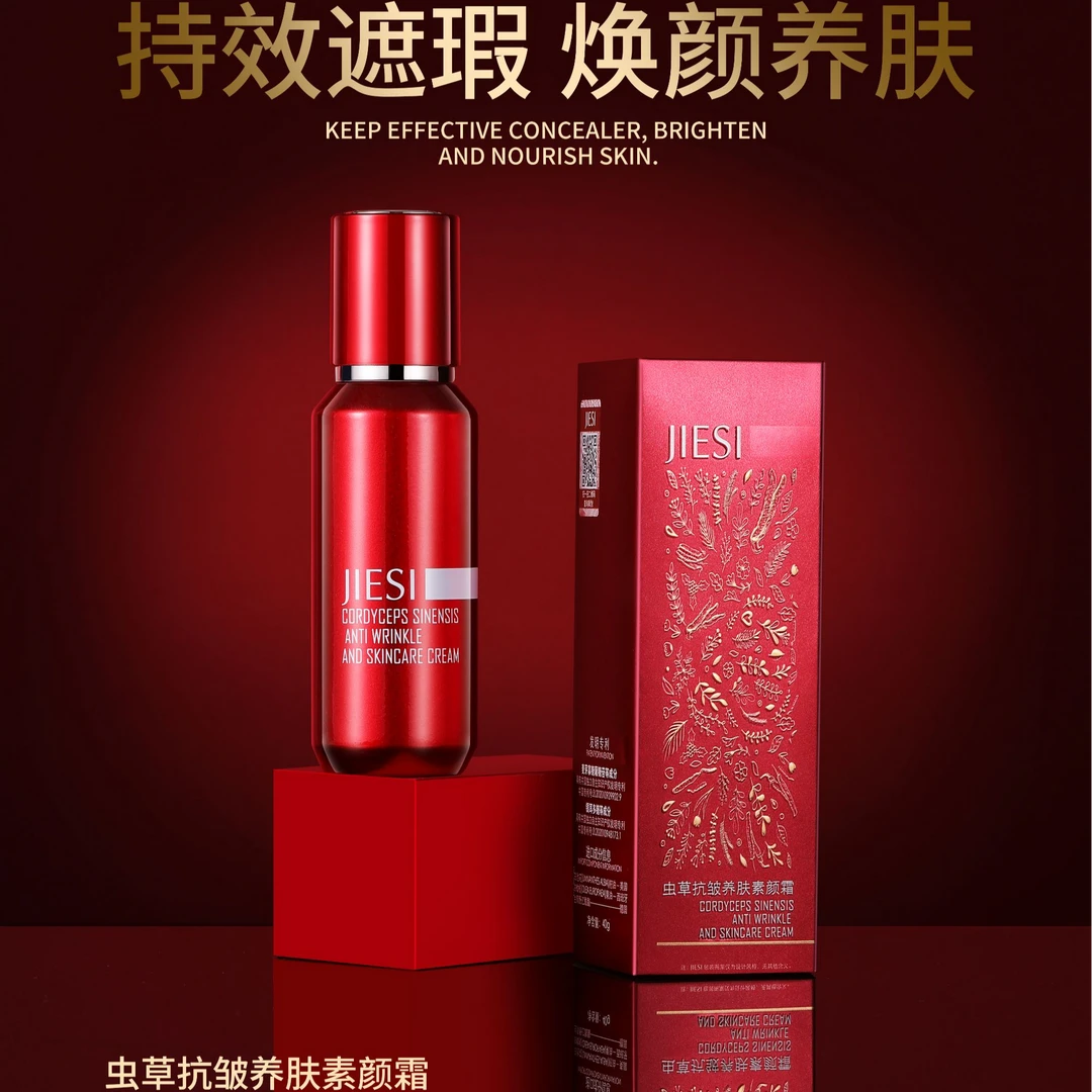 JIESI婕斯虫草抗皱养肤素颜霜