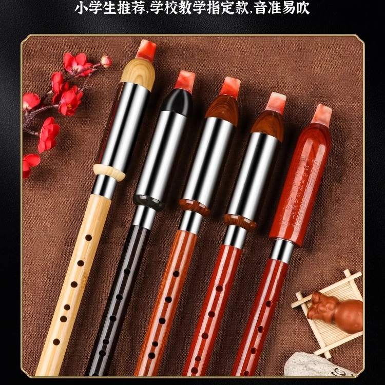 巴乌乐器竖吹g调f调小d调c调降b调a调儿童小学生成人初学者入门