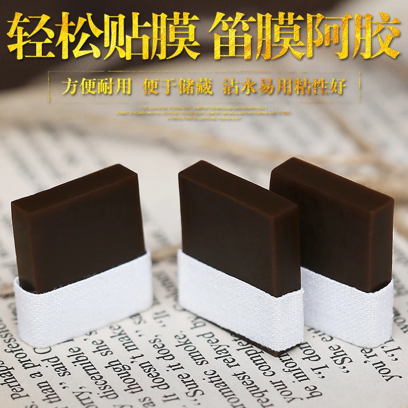笛膜胶竹笛固体笛膜胶阿胶成份贴笛膜粘笛膜生物炼制笛子配件
