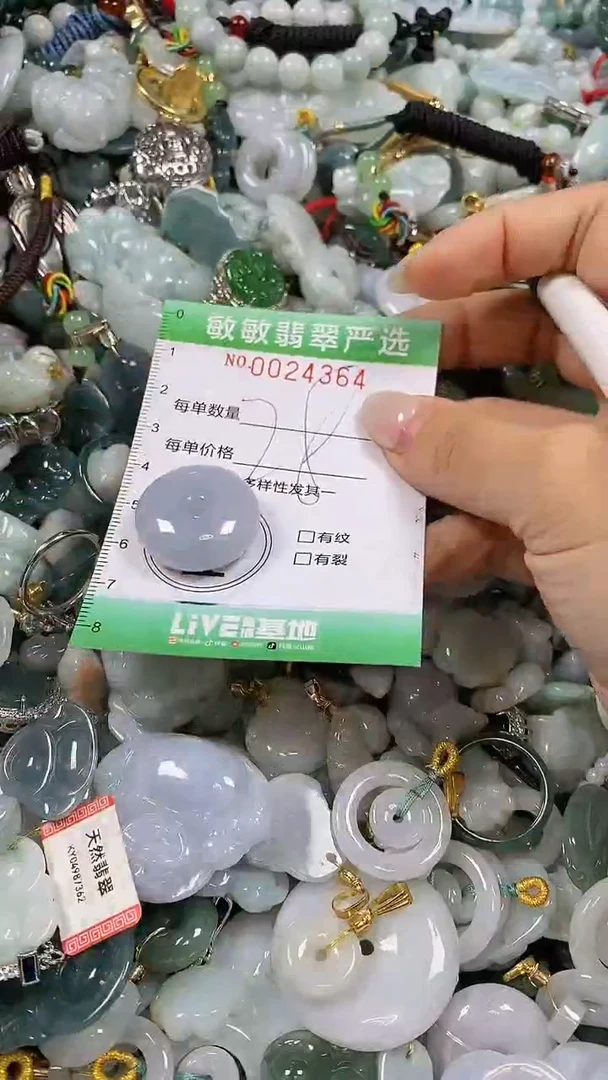 【闪购商品】翡翠颈饰未镶嵌闪购0024364