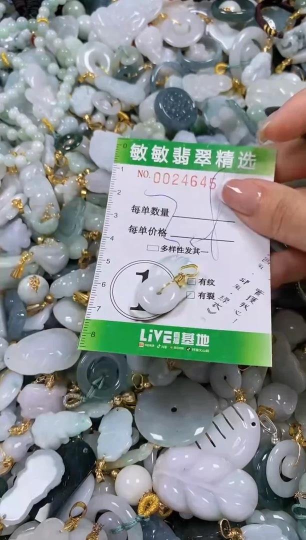 【闪购商品】翡翠颈饰未镶嵌闪购商品0024645