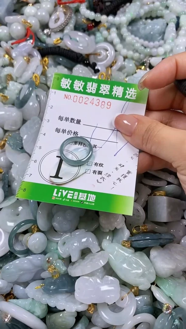 【闪购商品】翡翠颈饰未镶嵌闪购商品0024389