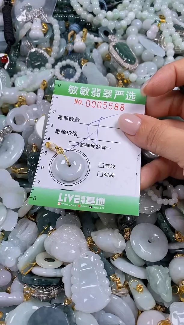 【闪购商品】翡翠颈饰未镶嵌闪购0005588多样性发其一