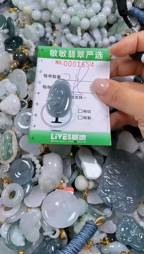 【闪购商品】翡翠颈饰未镶嵌闪购0001654