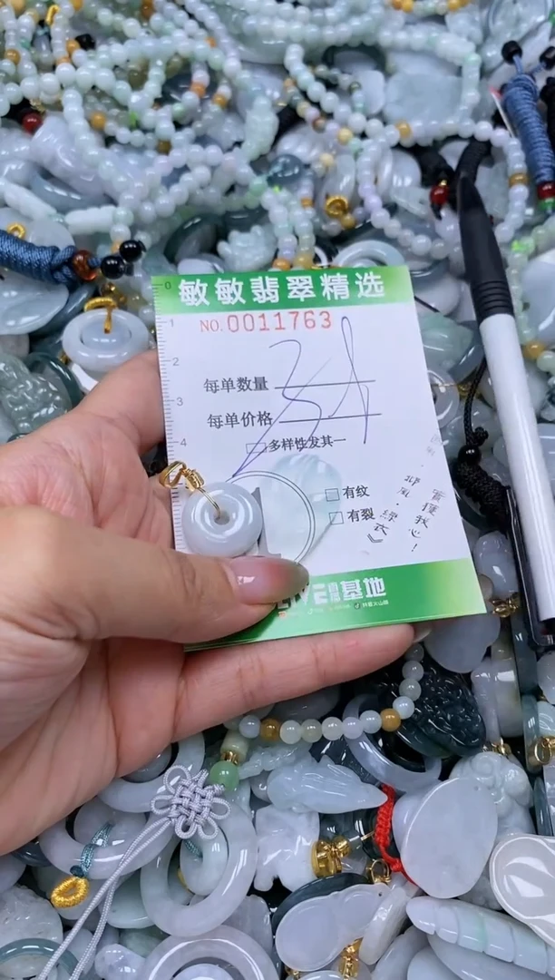 【闪购商品】翡翠颈饰未镶嵌闪购商品0011763多样性发其一