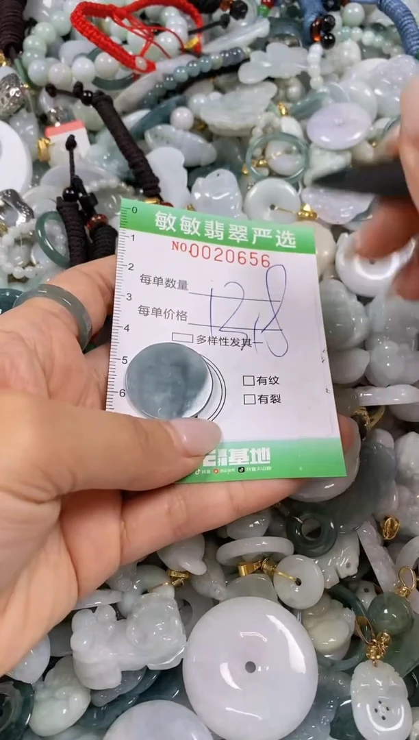 【闪购商品】翡翠颈饰未镶嵌闪购0020656