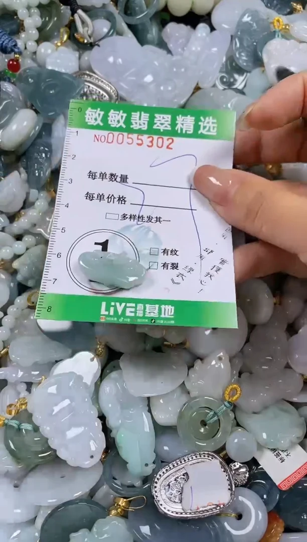 【闪购商品】翡翠颈饰未镶嵌闪购0055302