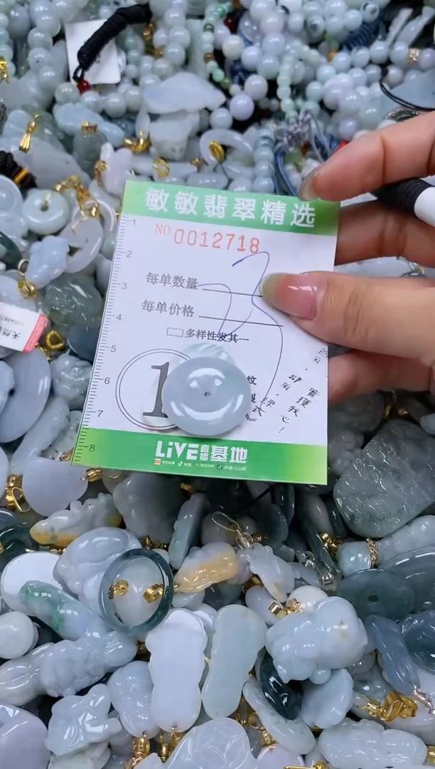【闪购商品】翡翠颈饰未镶嵌闪购商品0012718