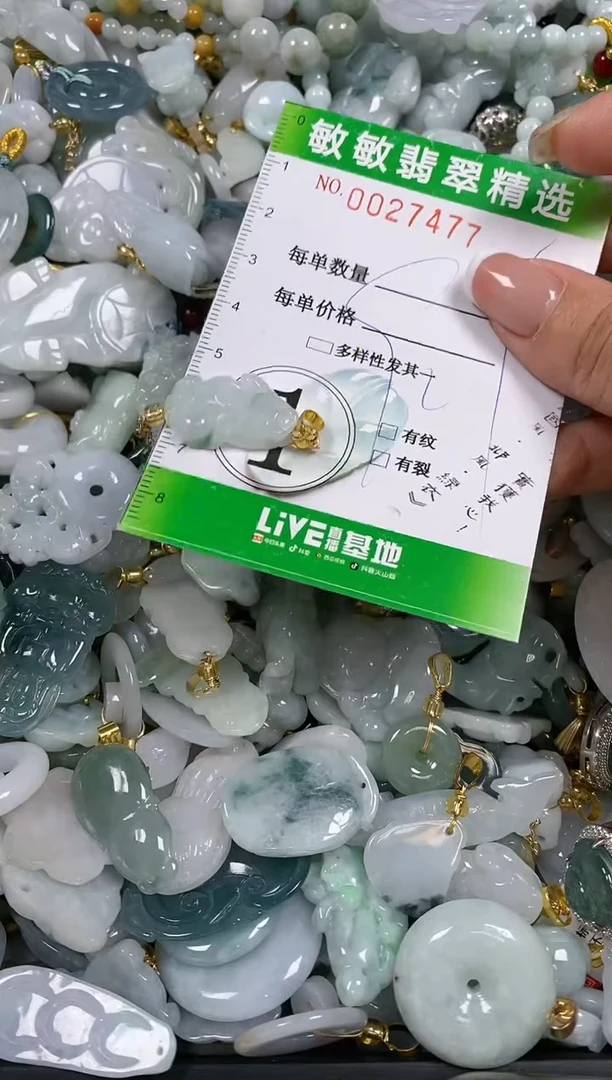 【闪购商品】翡翠颈饰未镶嵌闪购商品0027477