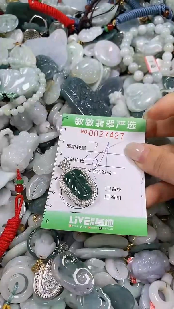 【闪购商品】翡翠颈饰未镶嵌闪购0027427
