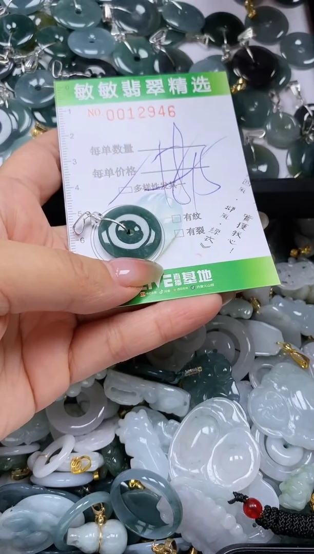 【闪购商品】翡翠颈饰未镶嵌闪购商品0012946多样性发其一