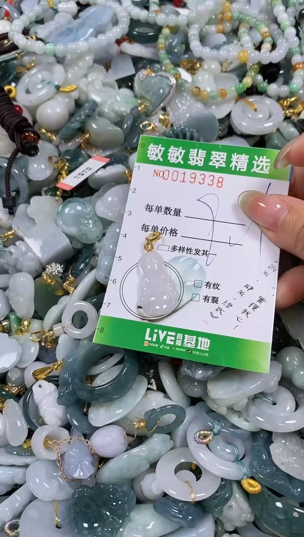 【闪购商品】翡翠颈饰未镶嵌闪购商品0019338