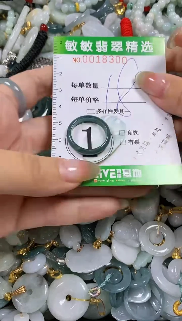 【闪购商品】翡翠颈饰未镶嵌闪购商品0018300