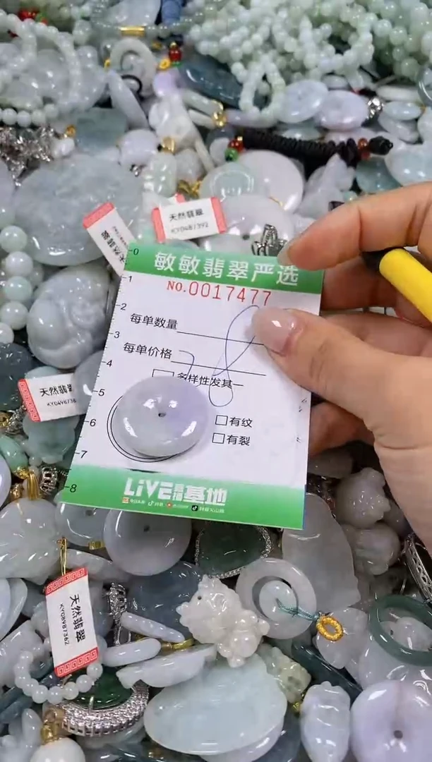 【闪购商品】翡翠颈饰未镶嵌闪购0017477