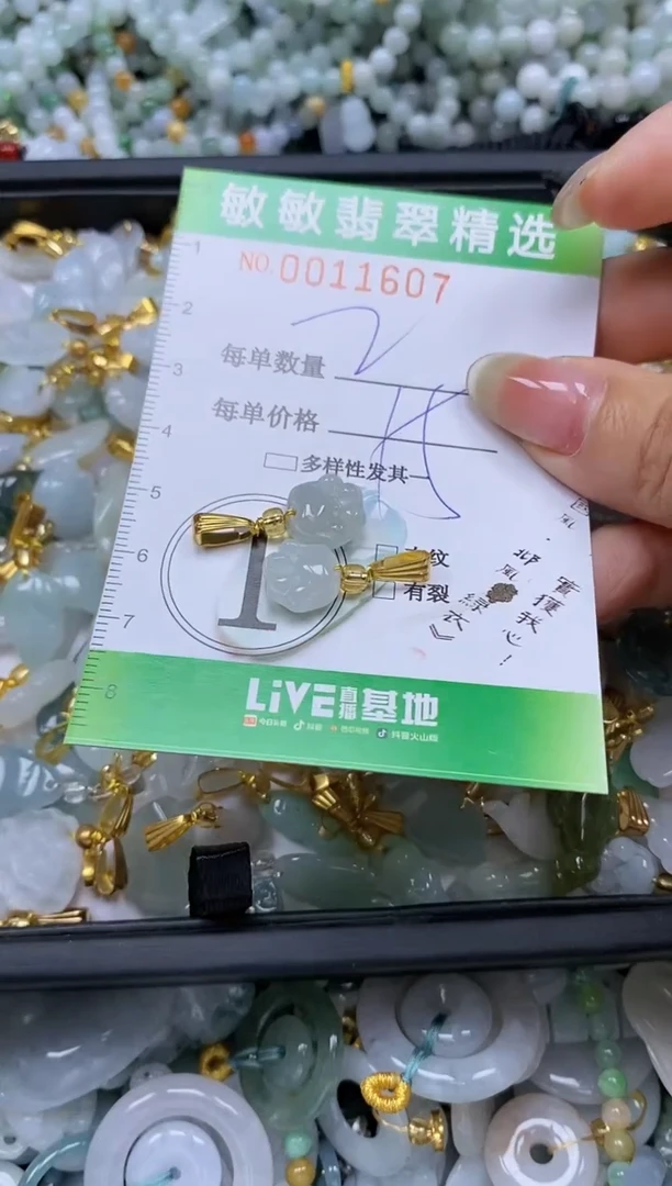 【闪购商品】翡翠颈饰未镶嵌闪购商品0011607