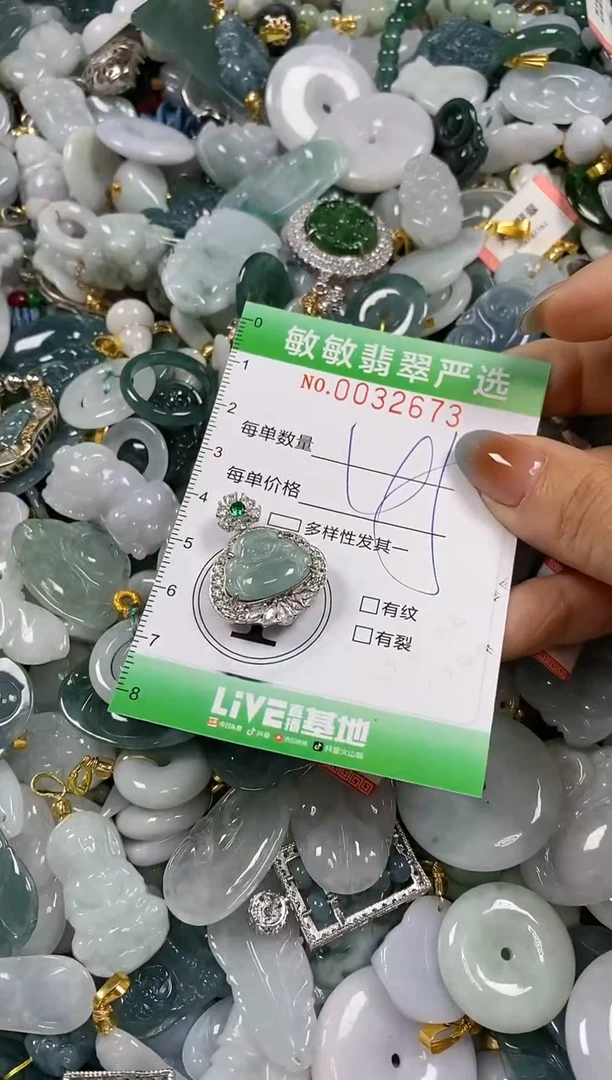 【闪购商品】翡翠颈饰未镶嵌闪购0032673
