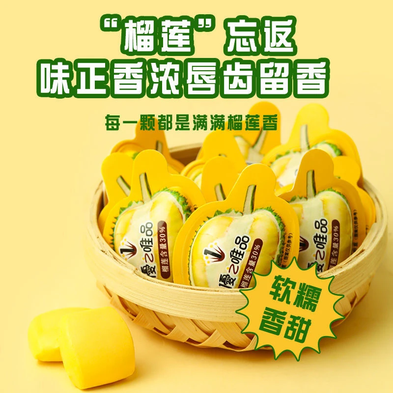 陨石旁3D造型榴莲味软糖水果味糖果休闲零食招待糖果喜糖年货批发