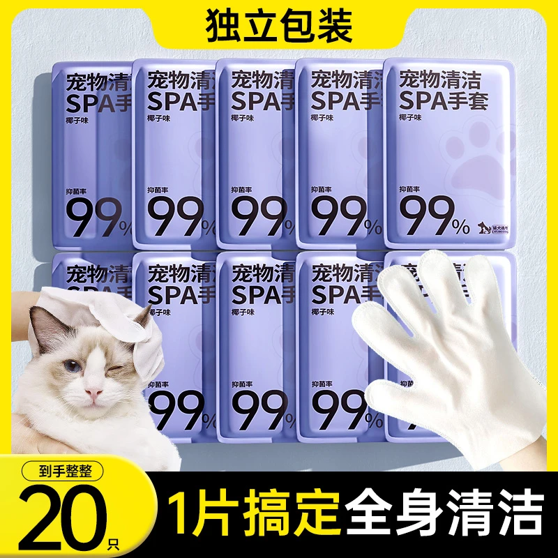 宠物冬季免洗手套猫狗通用清洁去污柔顺毛发