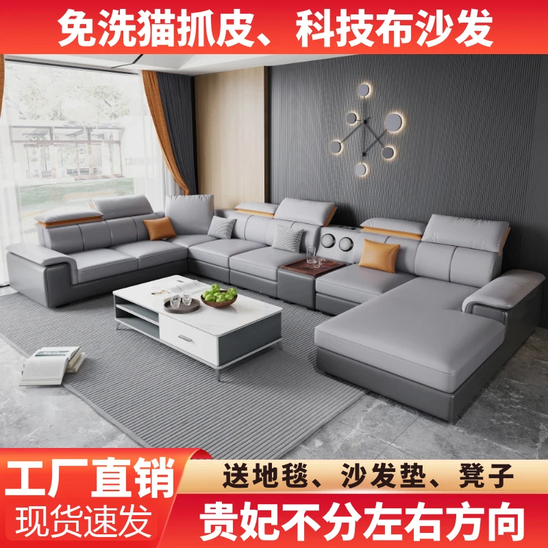 新款免洗猫抓皮科技布沙发组合客厅现代简约U型大小户型整装家具