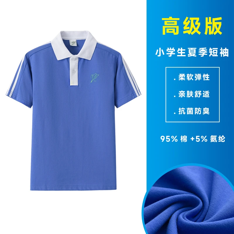 深圳小学生校服男生夏季短袖高级版校服面料抗菌防臭晾干柔软亲肤