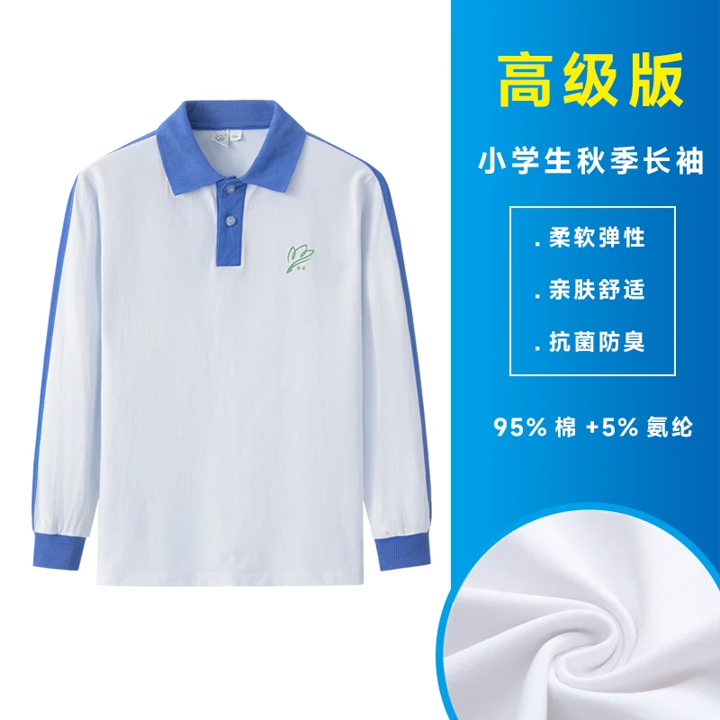 深圳市小学生校服高级版女长袖秋装上衣亲肤柔软细腻新款面料包邮