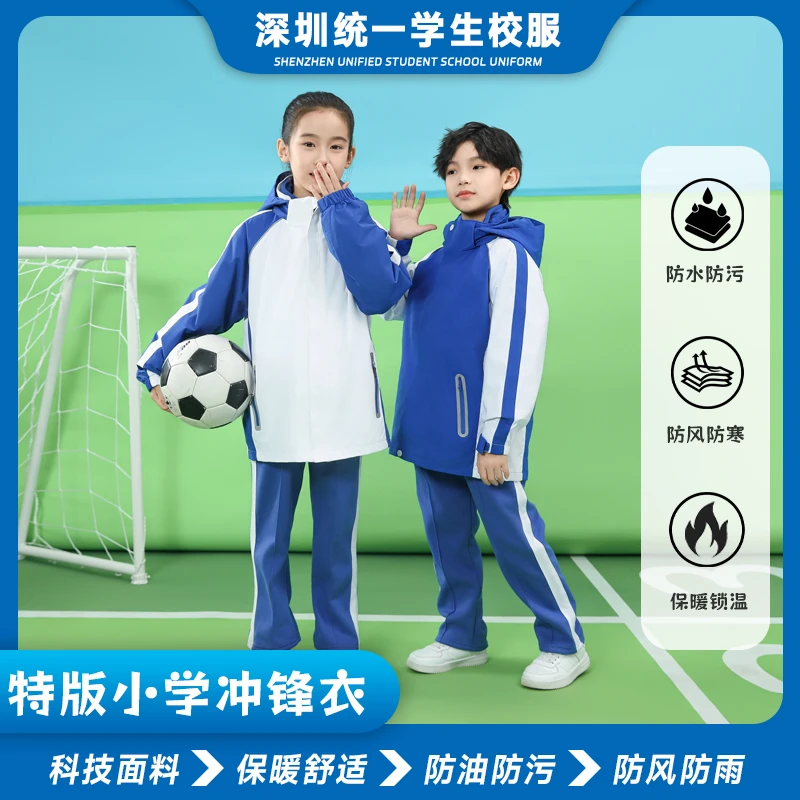 深圳小学生校服冲锋衣特版三防面料锁温保暖男女三合一外套摇粒绒