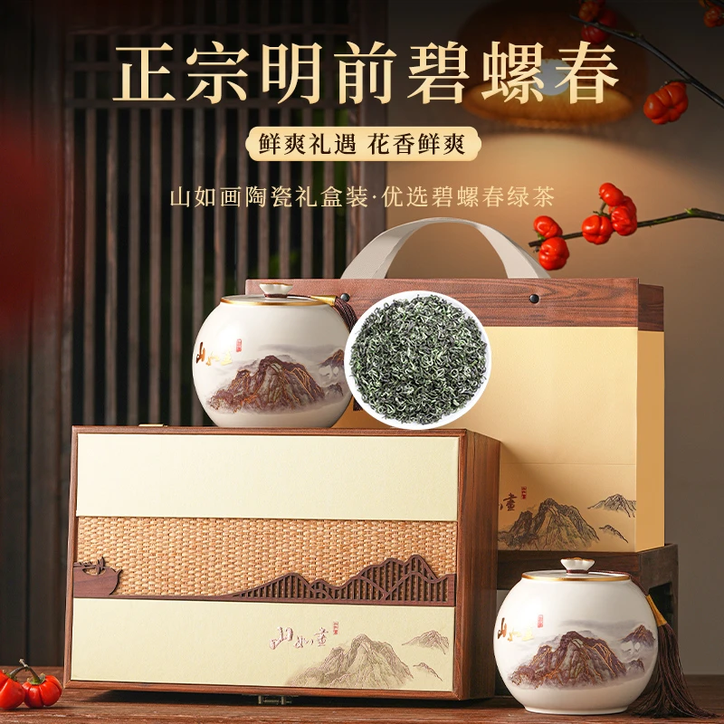 品如故绿茶碧螺春春季新茶正宗明前碧螺春浓香型绿茶叶礼盒装250g