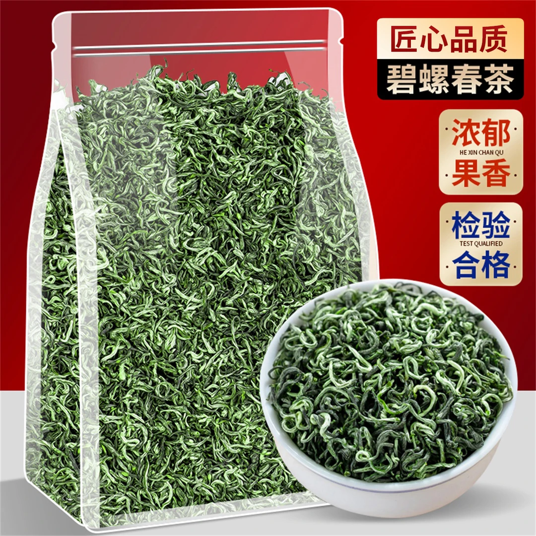 品如故正宗碧螺春茶叶明前嫩芽绿茶春季新茶浓香型高山采摘春茶