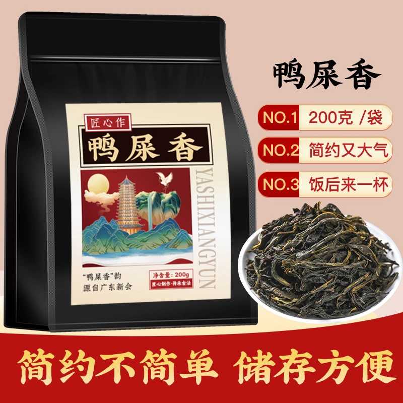 品如故乌龙茶鸭屎香凤凰单枞正宗潮汕茶春季茶叶散茶茶叶袋装200g