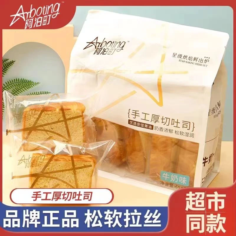 阿泊町手工厚切吐司牛奶味全麦奇亚籽手撕切片吐司早餐代餐零食