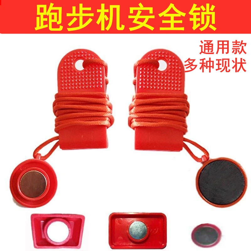 跑步机安全锁通用磁铁扣启动大号钥匙安全开关启动配件方形钥匙